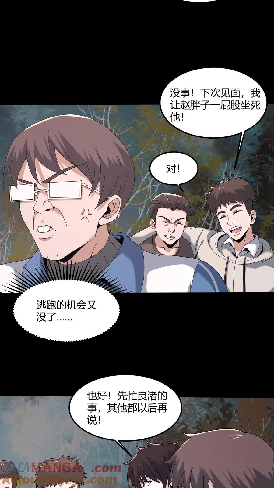 第568话蛇瞳王三-我出生当天，百鬼夜行，雪尸护道-（第5张）