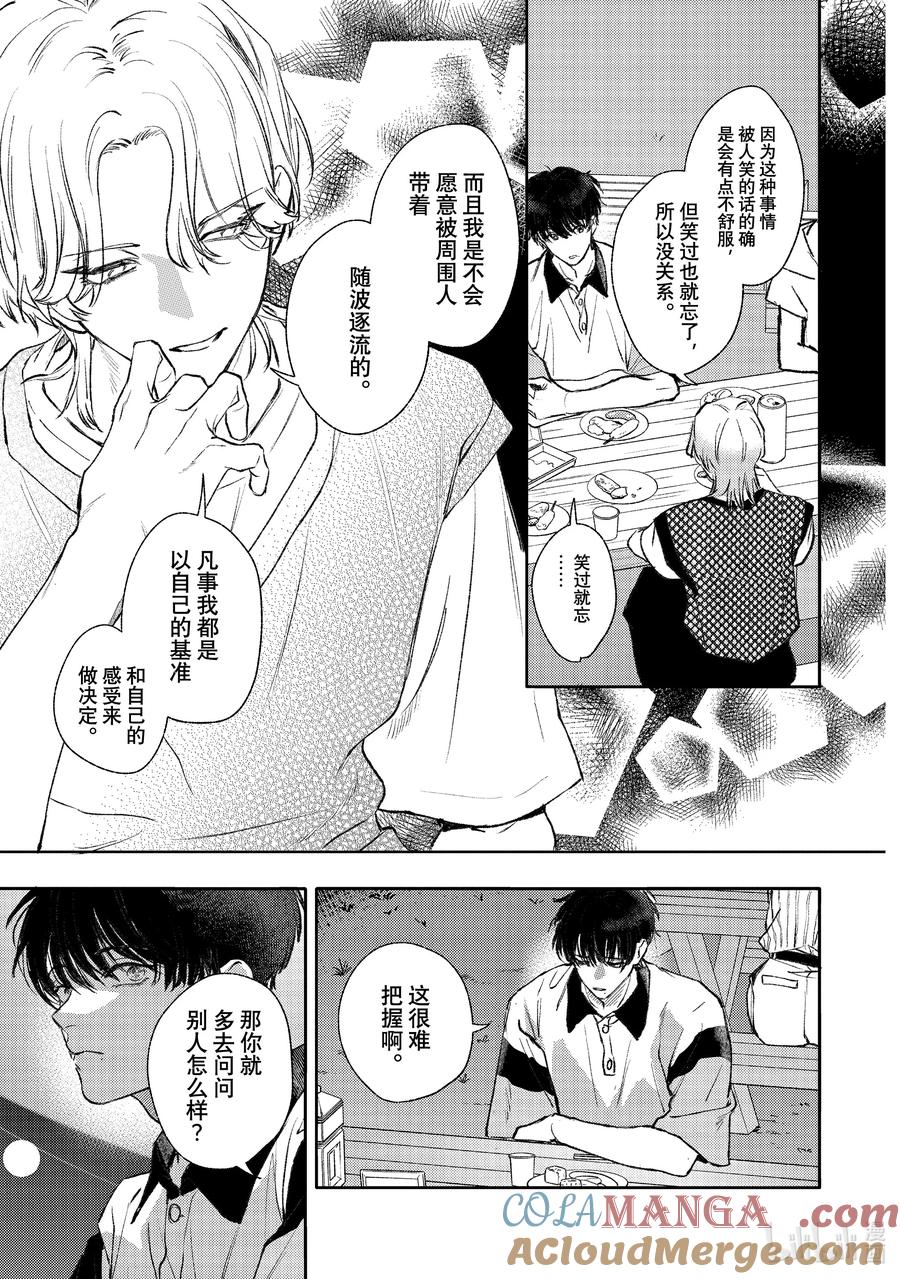 51-1report.51-1-不能委托他-雪广歌子,一迅社（第8张）