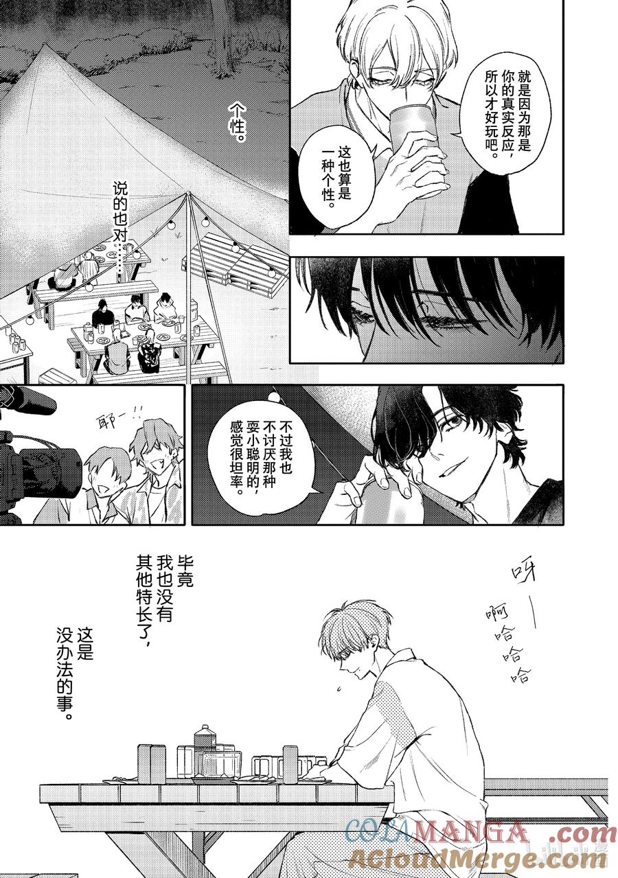 51-1report.51-1-不能委托他-雪广歌子,一迅社（第6张）