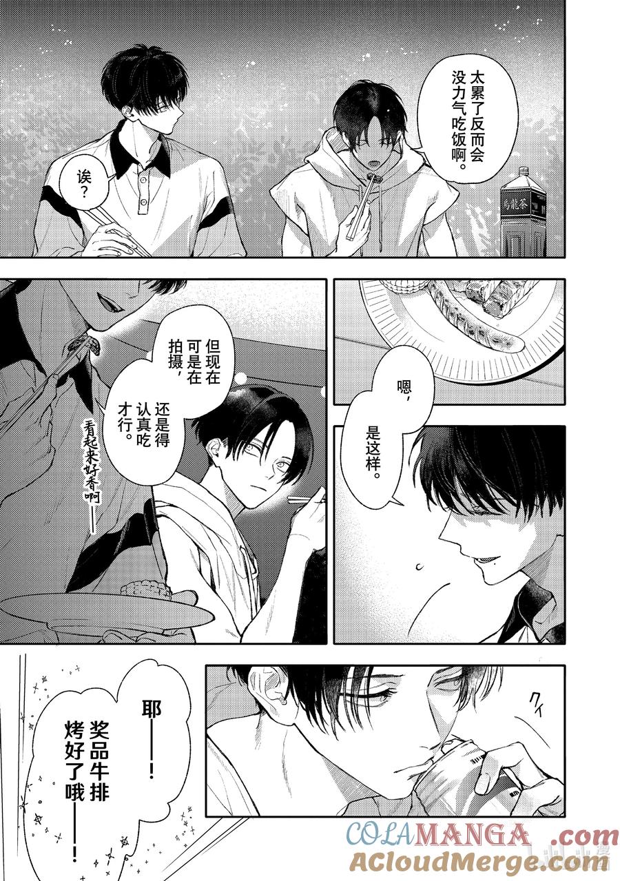 51-1report.51-1-不能委托他-雪广歌子,一迅社（第2张）