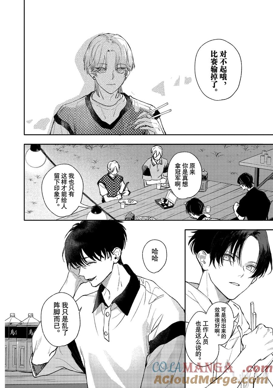 51-1report.51-1-不能委托他-雪广歌子,一迅社（第5张）