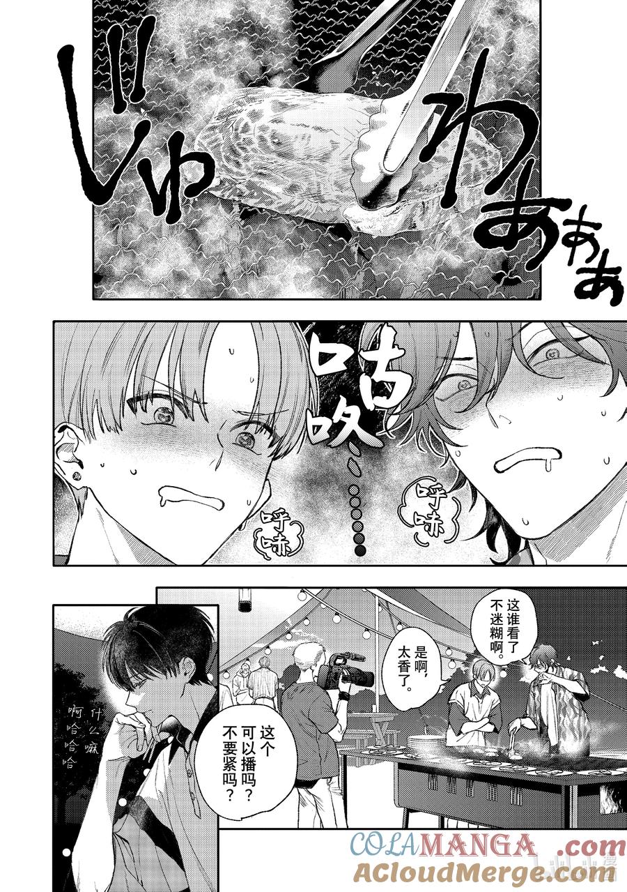 51-1report.51-1-不能委托他-雪广歌子,一迅社（第1张）
