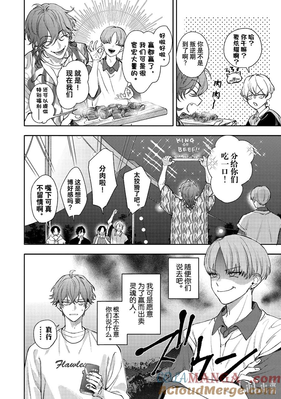 51-1report.51-1-不能委托他-雪广歌子,一迅社（第3张）