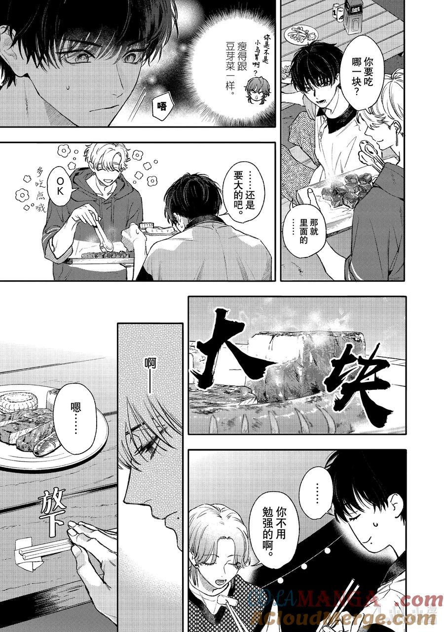 51-1report.51-1-不能委托他-雪广歌子,一迅社（第4张）