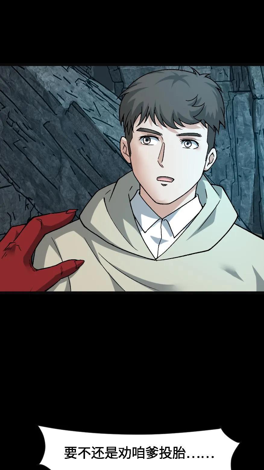 第600话亡人国度-我出生当天，百鬼夜行，雪尸护道-[db:作者]（第2张）