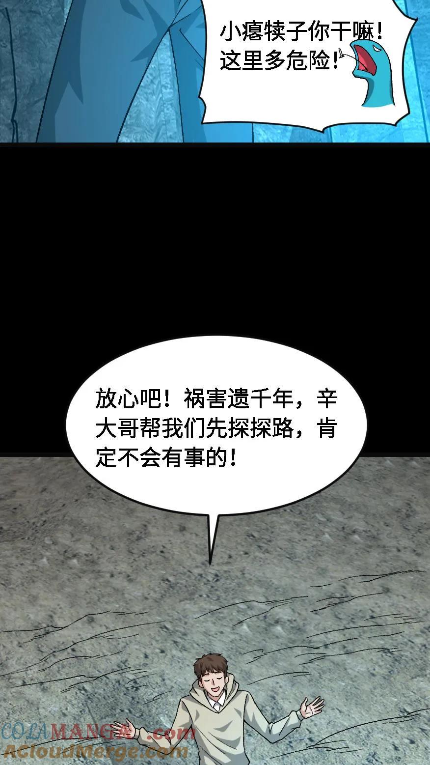 第600话亡人国度-我出生当天，百鬼夜行，雪尸护道-[db:作者]（第7张）