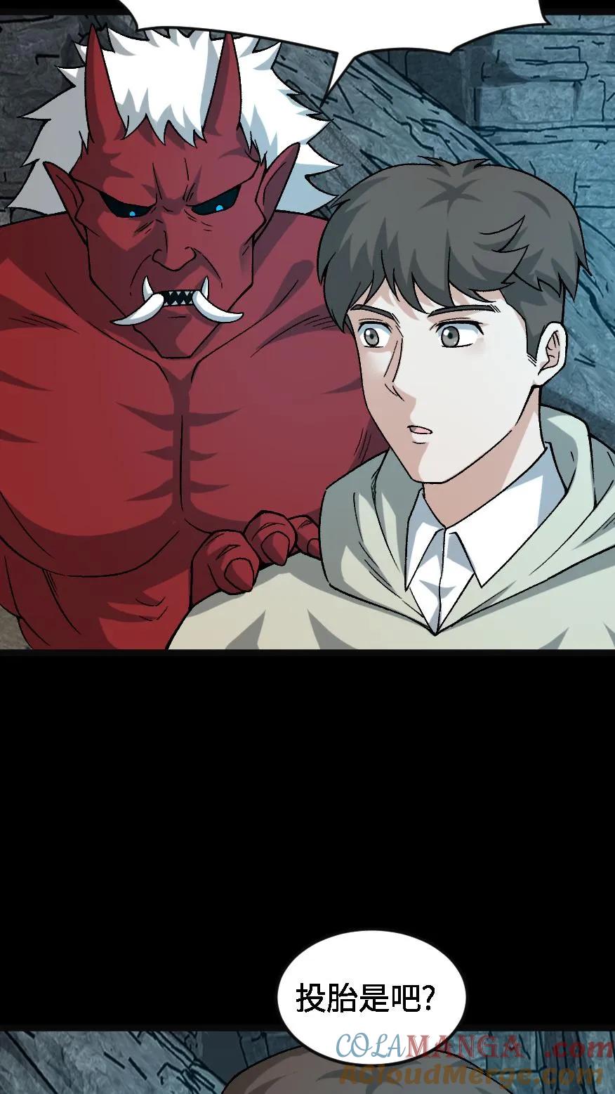 第600话亡人国度-我出生当天，百鬼夜行，雪尸护道-[db:作者]（第3张）