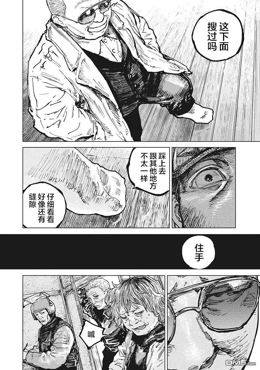 第61话-狩猎-二宫正明（第12张）