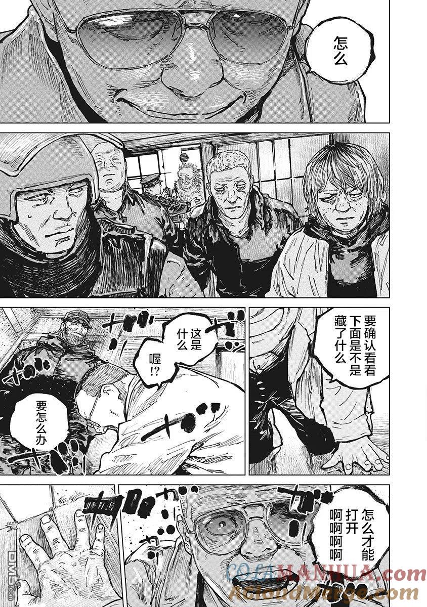 第61话-狩猎-二宫正明（第13张）