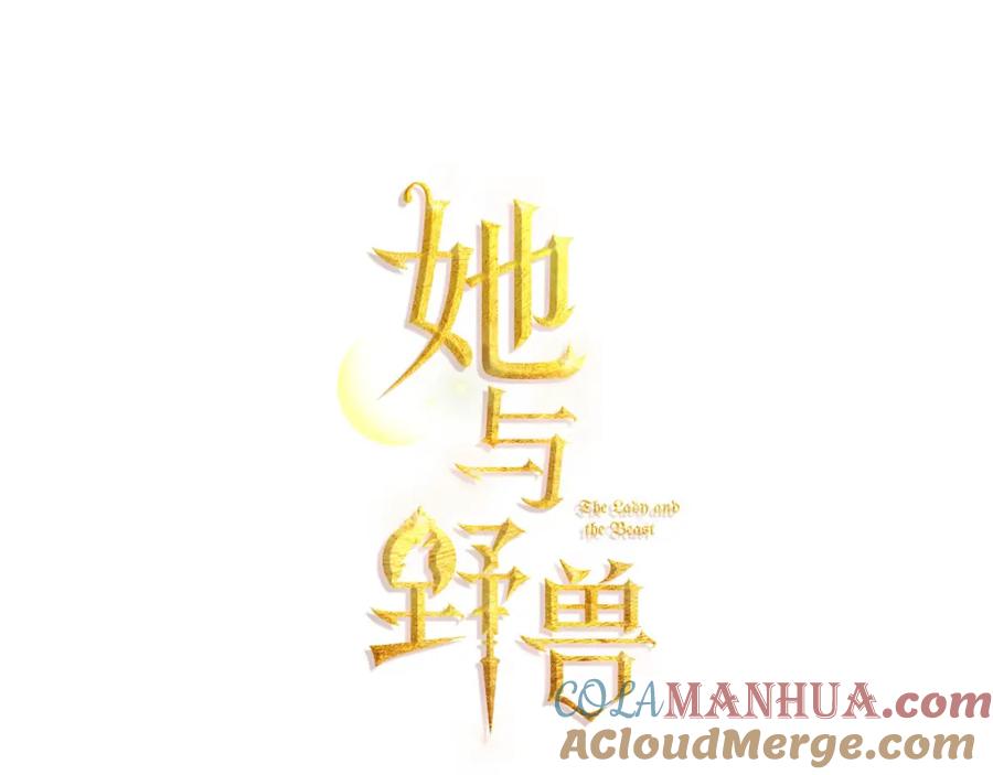 第61话如果有了孩子呢-她与野兽-Hongseul（主笔）+maginot（原著）（第5张）