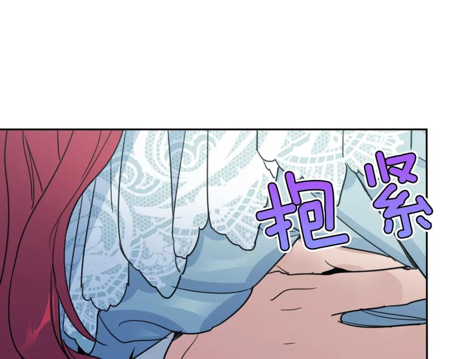 第61话如果有了孩子呢-她与野兽-Hongseul（主笔）+maginot（原著）（第7张）