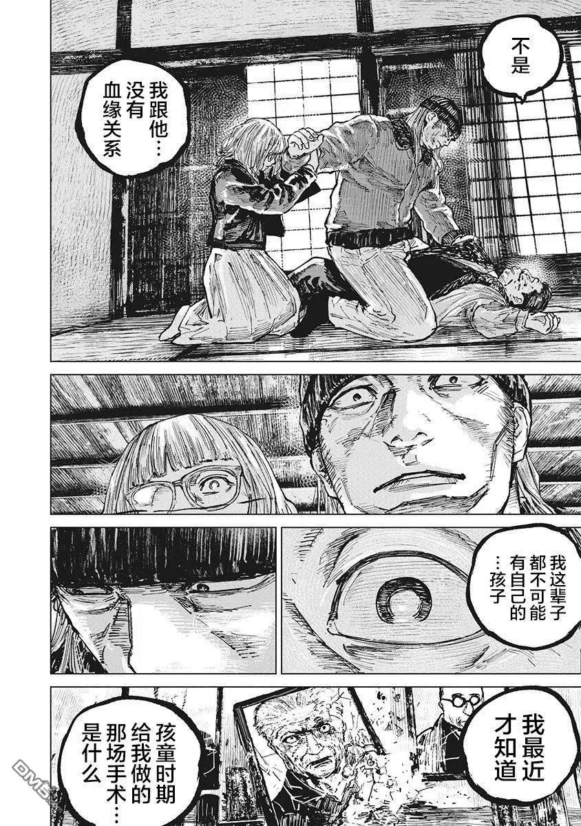 第64话-狩猎-二宫正明（第10张）