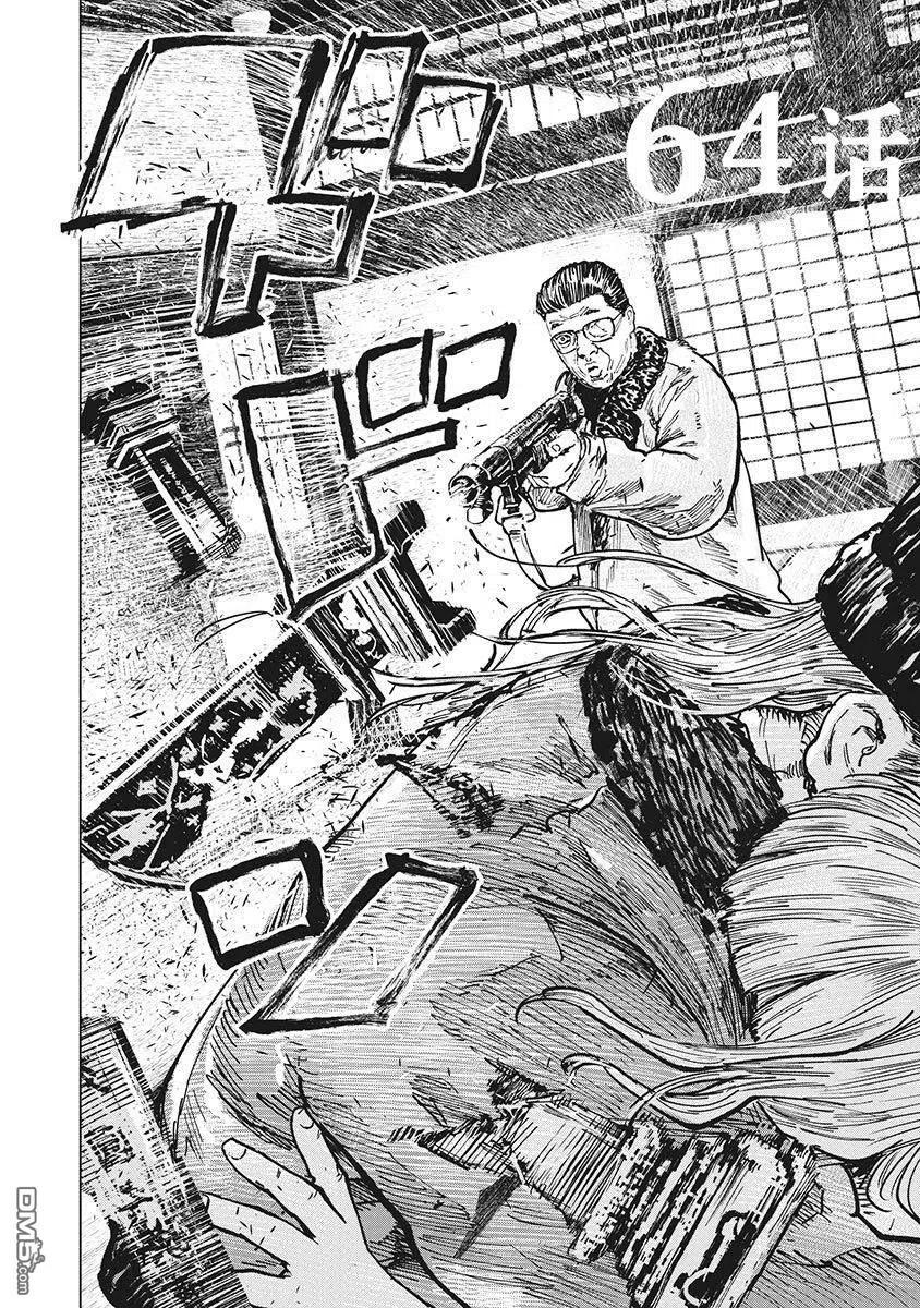 第64话-狩猎-二宫正明（第4张）