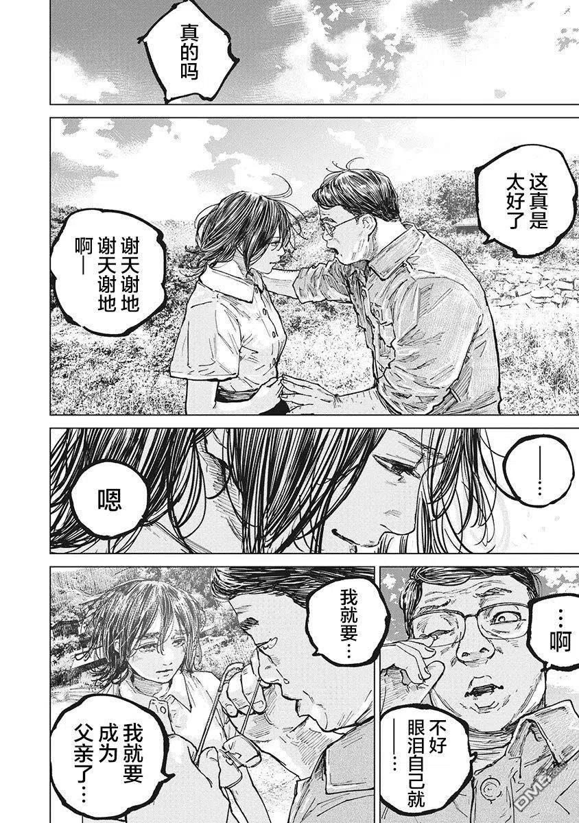 第64话-狩猎-二宫正明（第6张）