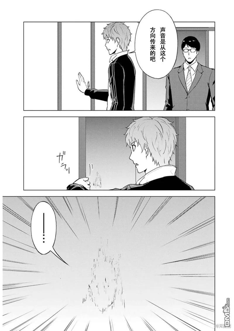 第67话-我的现实是恋爱游戏-彭杰/わるいおとこ/奈栩（第9张）