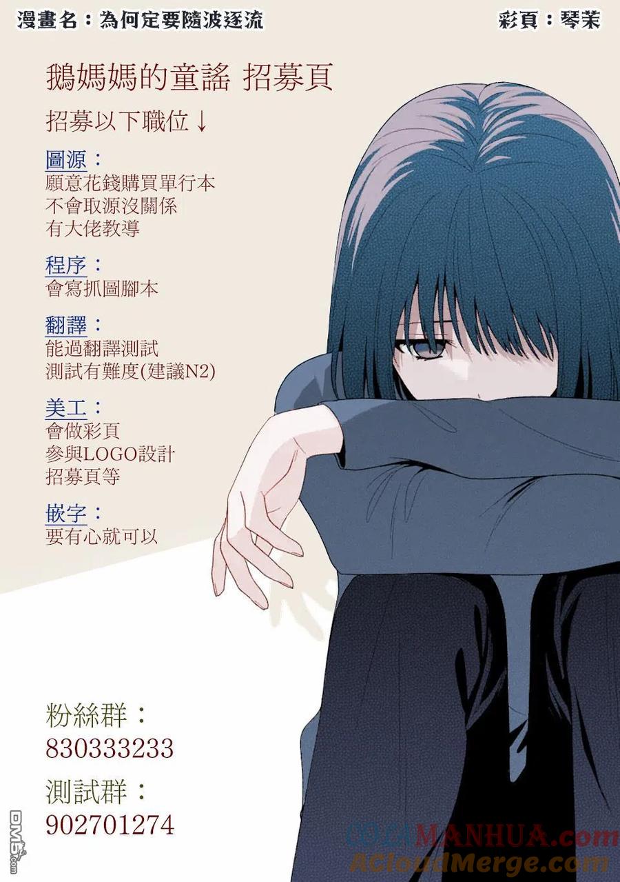 第65话-这公司有我喜欢的人-榎本あかまる（第13张）