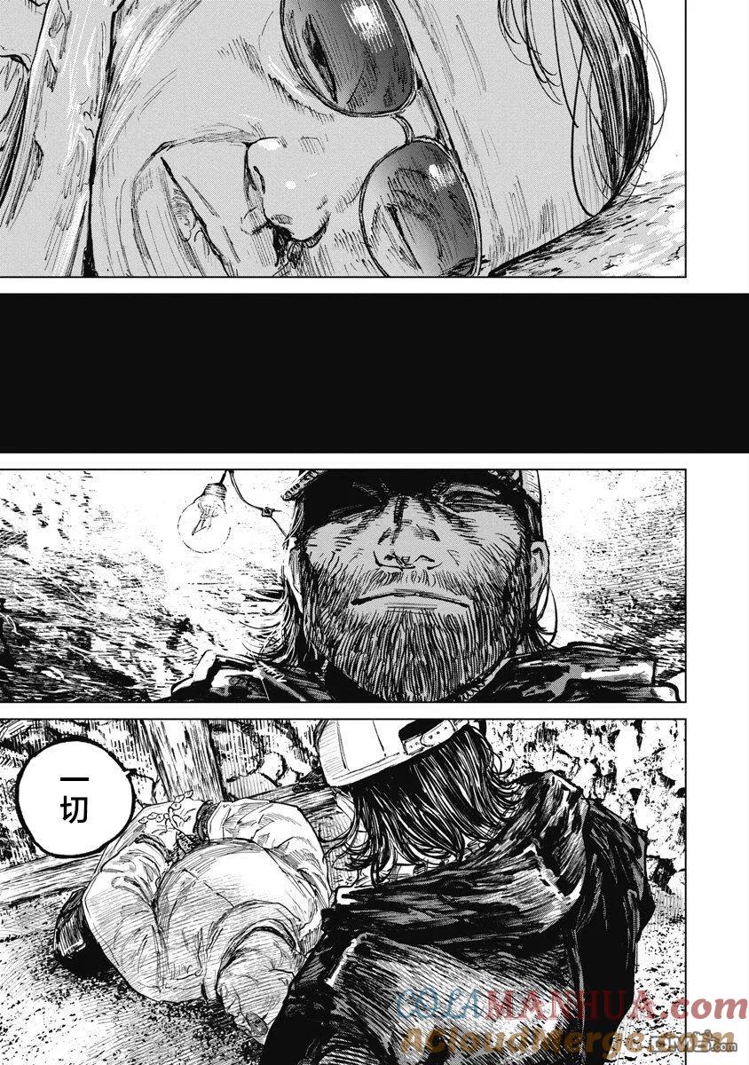 第71话-狩猎-二宫正明（第3张）