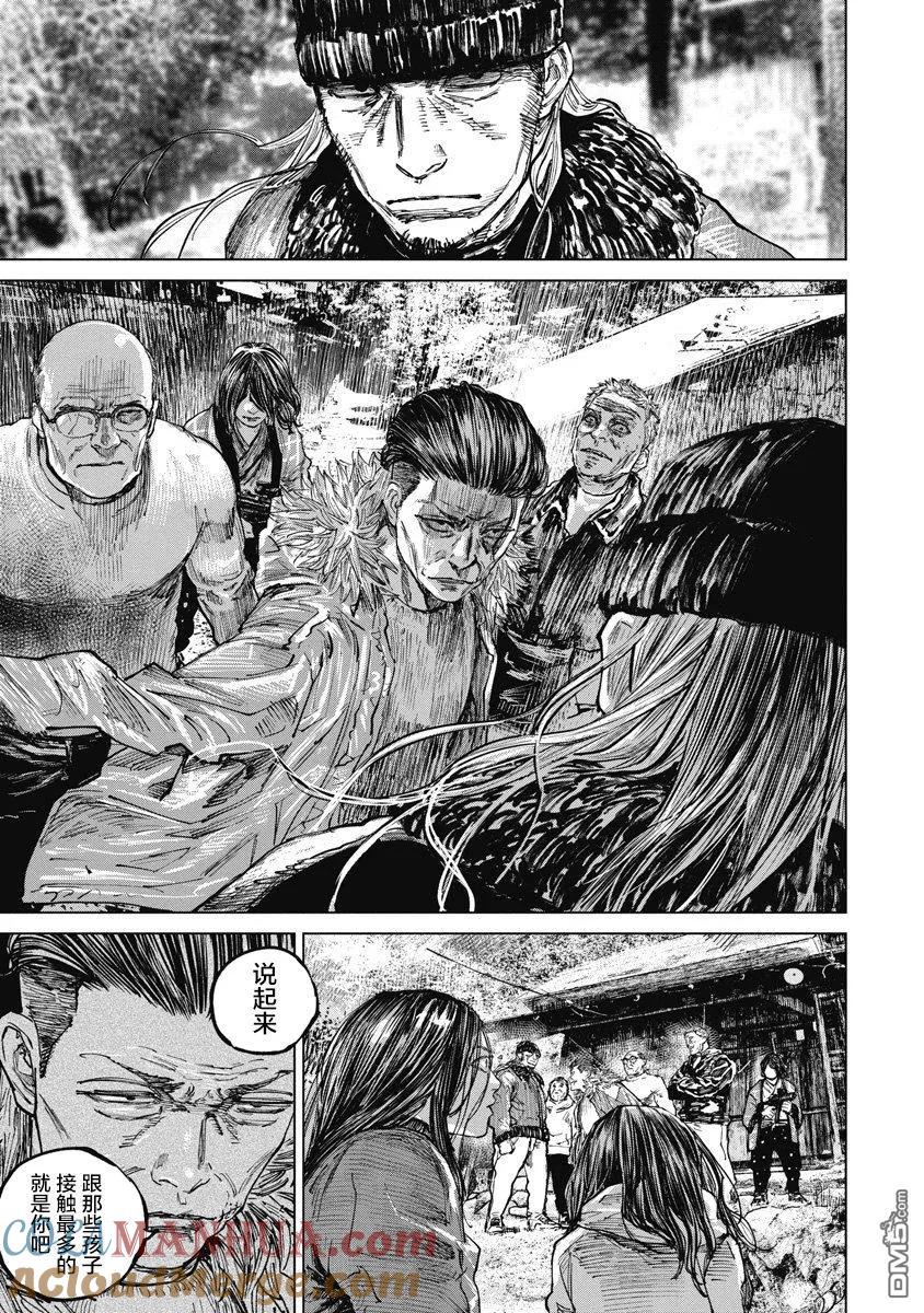 第71话-狩猎-二宫正明（第5张）