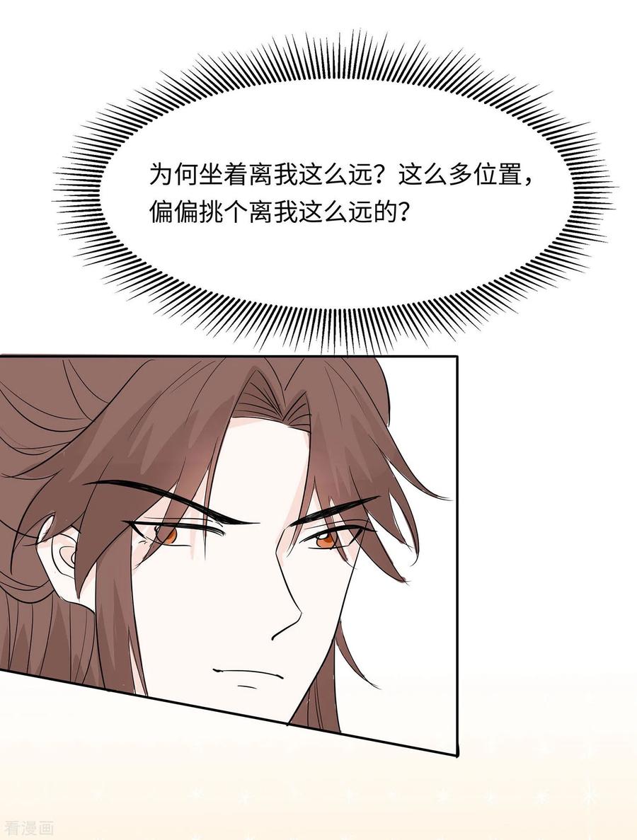 第75话小姐不舒服-穿越王妃，夫君别找虐-成都平流（第4张）