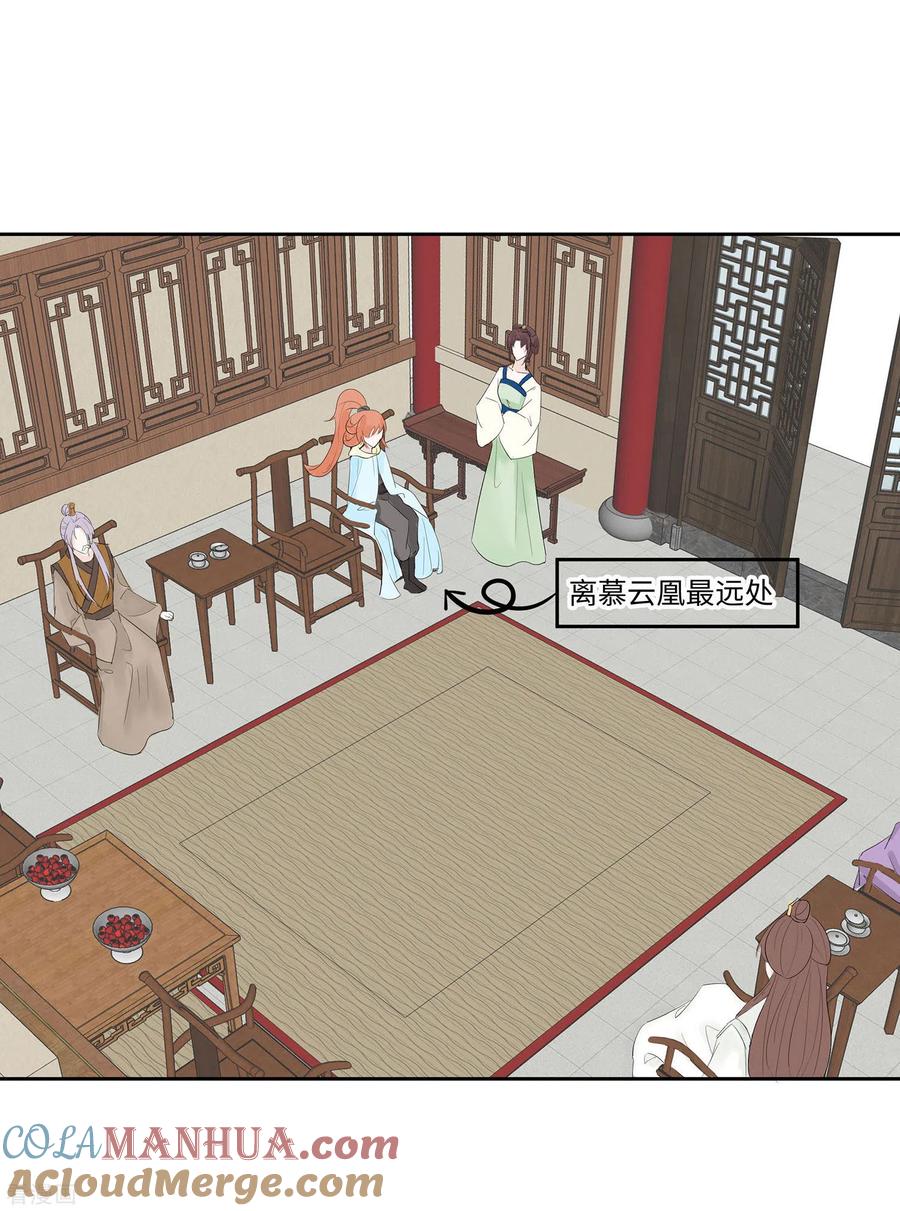 第75话小姐不舒服-穿越王妃，夫君别找虐-成都平流（第3张）
