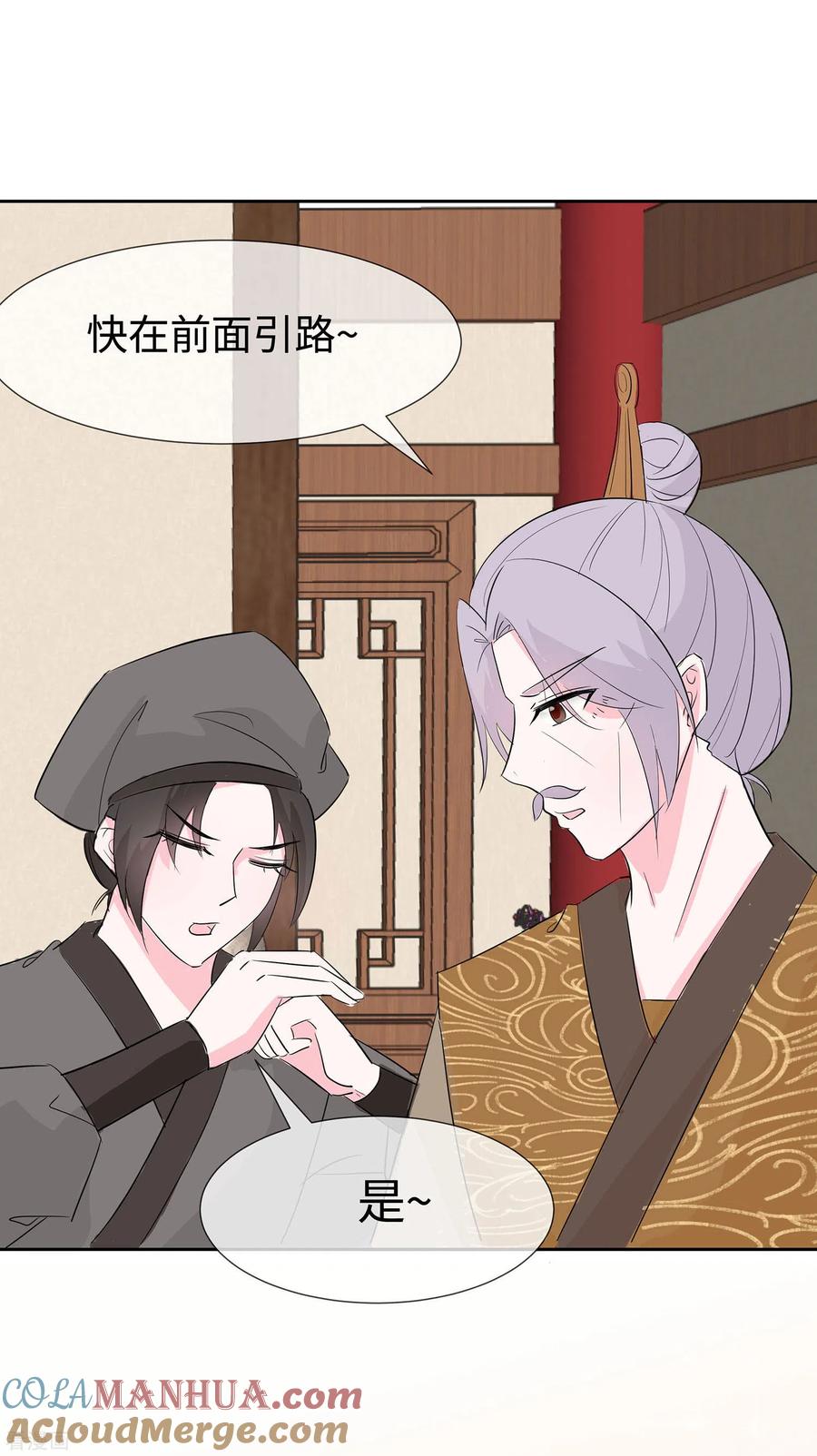 第75话小姐不舒服-穿越王妃，夫君别找虐-成都平流（第15张）