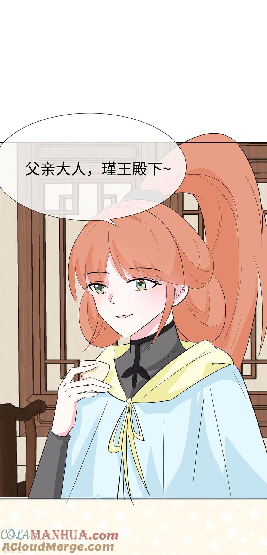 第75话小姐不舒服-穿越王妃，夫君别找虐-成都平流（第9张）