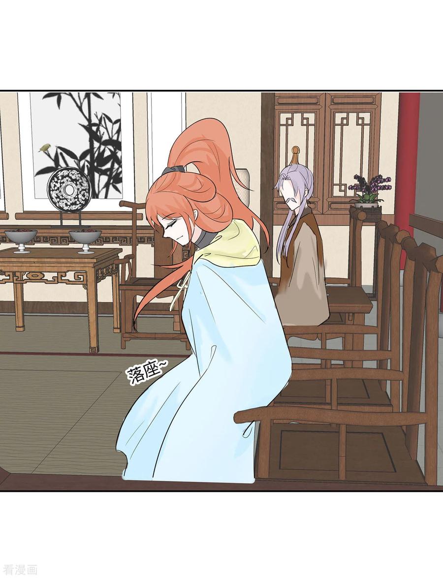 第75话小姐不舒服-穿越王妃，夫君别找虐-成都平流（第2张）