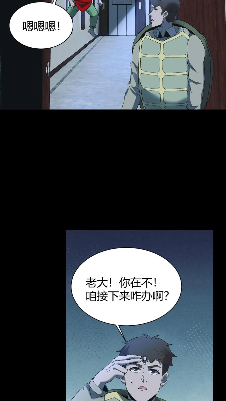 第755话冷雾密室-我出生当天，百鬼夜行，雪尸护道-（第8张）