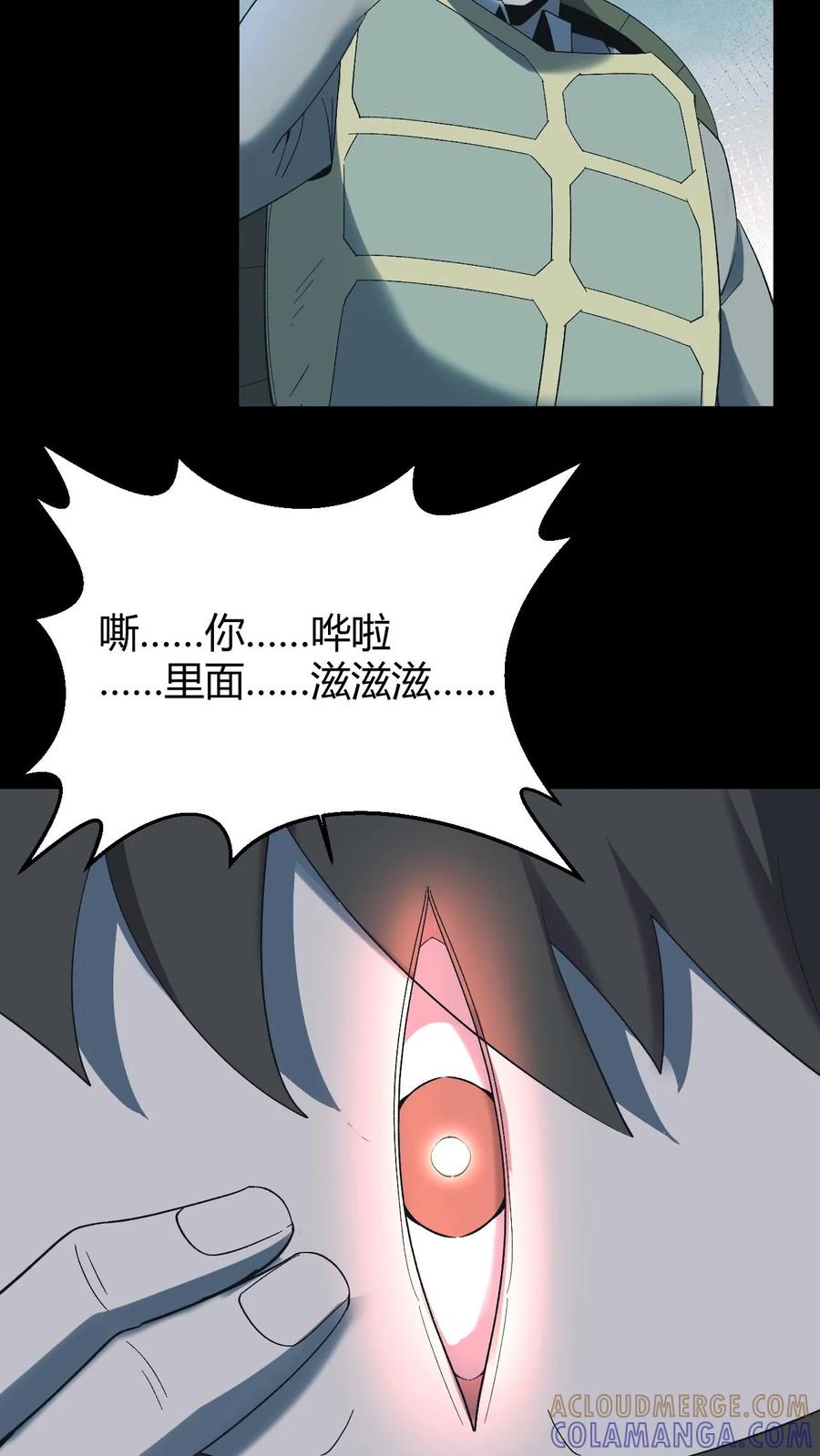 第755话冷雾密室-我出生当天，百鬼夜行，雪尸护道-（第9张）