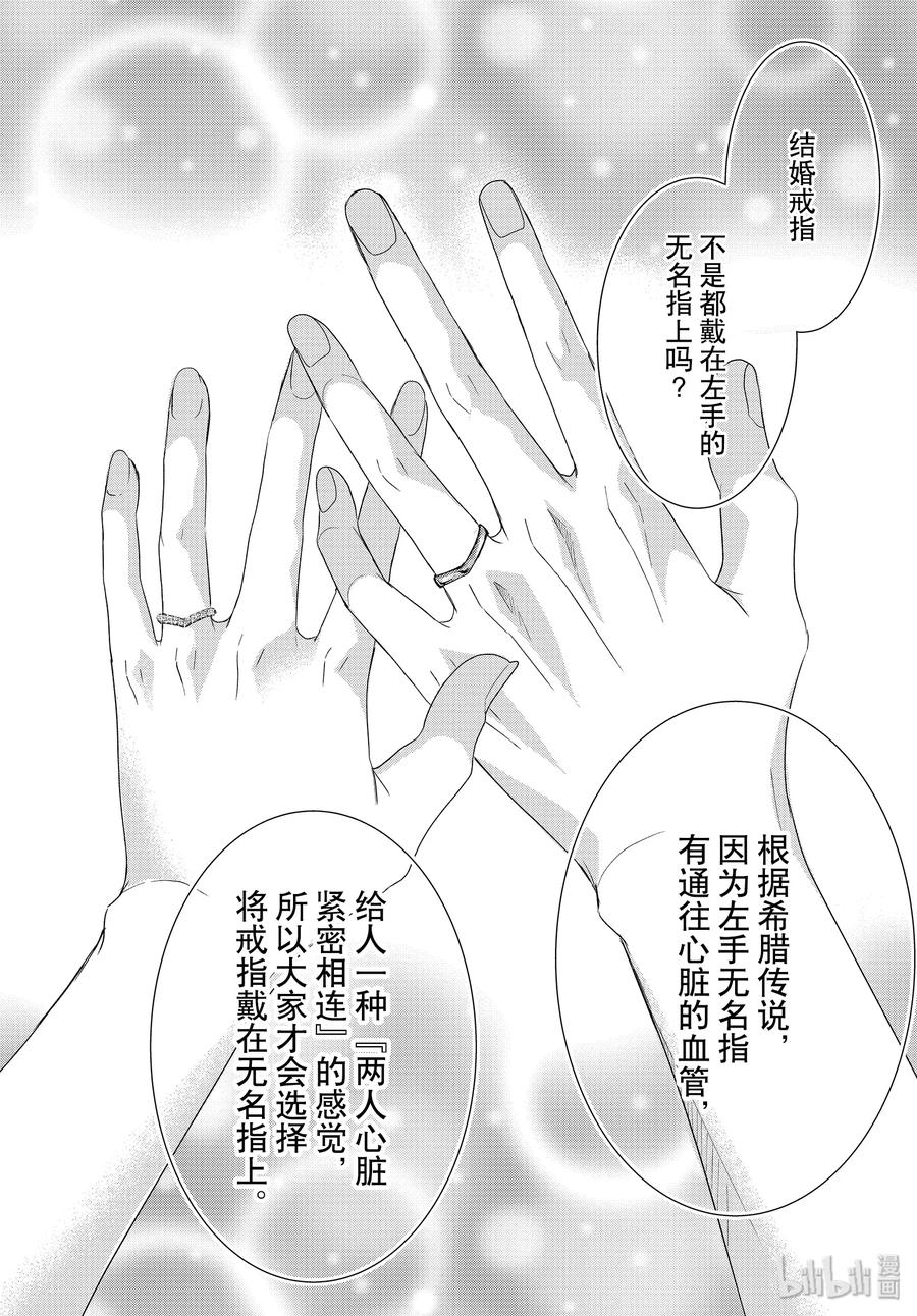 62.5刻印和连结-Coffee & Vanilla 咖啡和香草-朱神宝,小学馆（第3张）