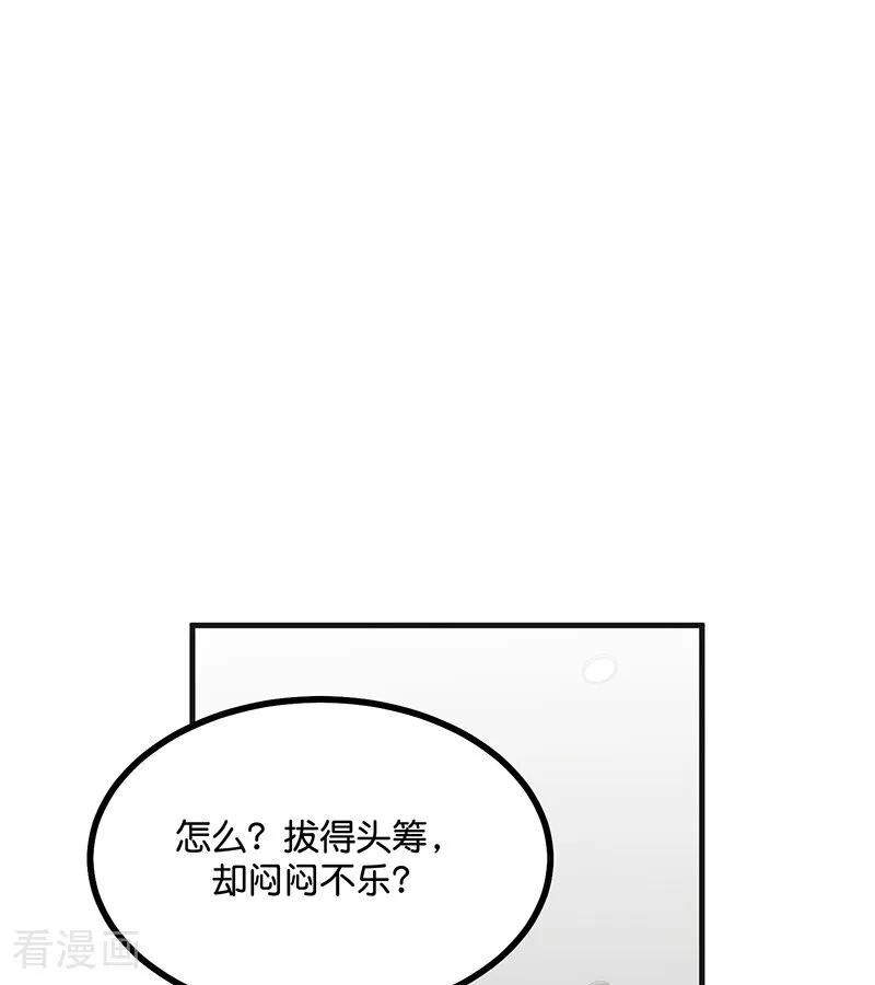 第68话幕后谈判-C位成神3-籍火文化（第67张）