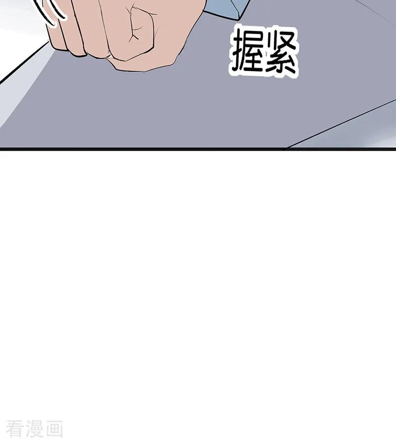 第68话幕后谈判-C位成神3-籍火文化（第66张）