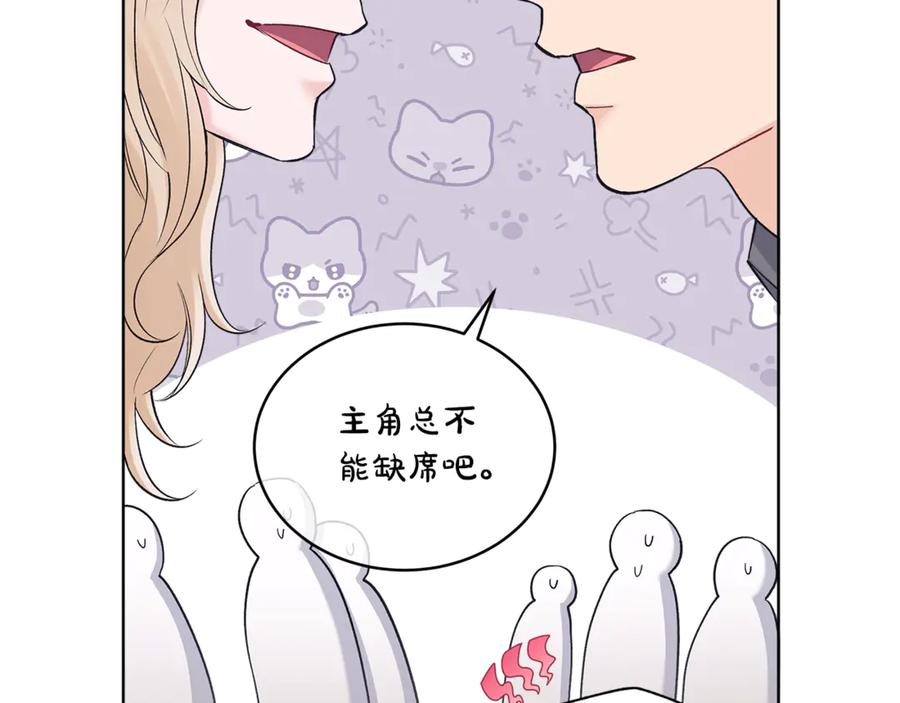 第34话撑腰-单色谣言-momoko + 12929, NORANG + Chiyul（第6张）