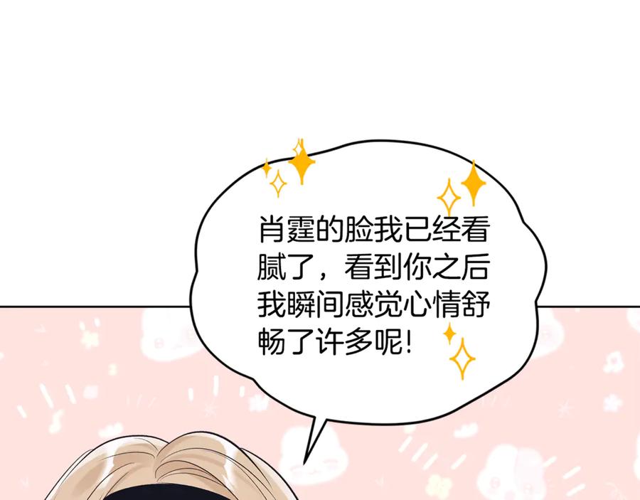 第34话撑腰-单色谣言-momoko + 12929, NORANG + Chiyul（第11张）