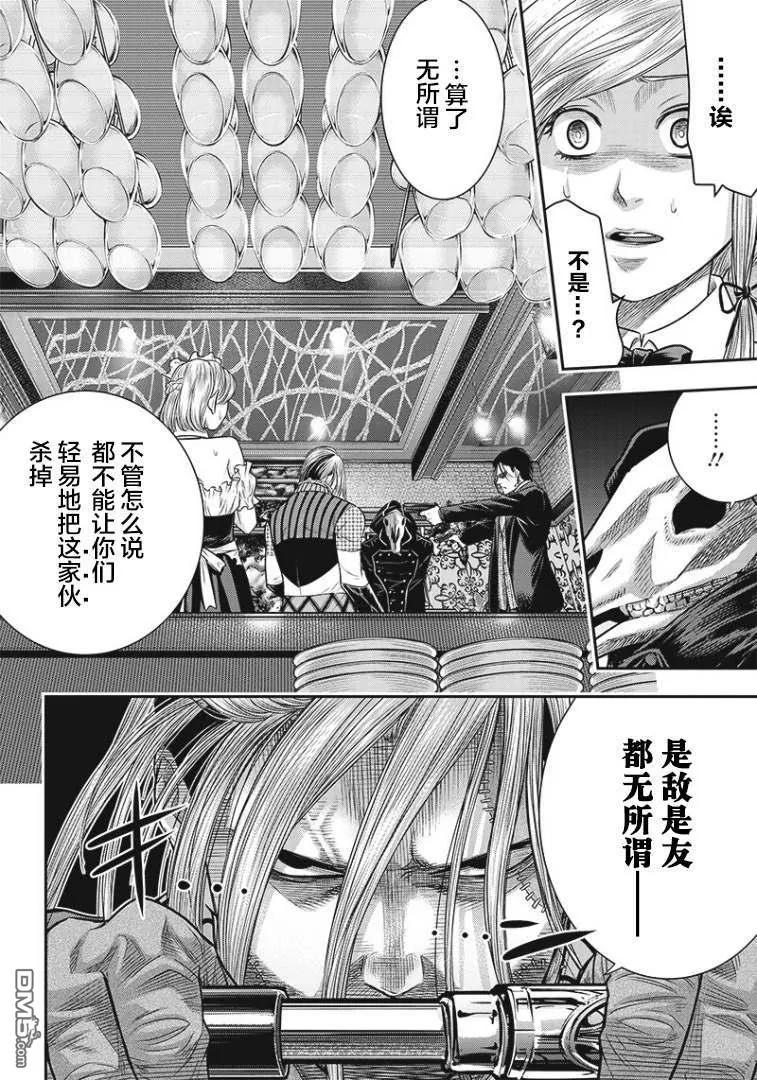 第86话-杀手餐厅-河合孝典 平山梦明（第8张）
