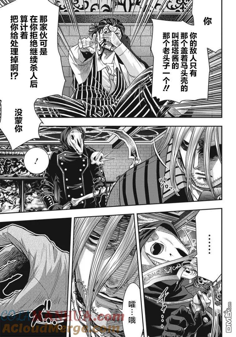 第86话-杀手餐厅-河合孝典 平山梦明（第9张）