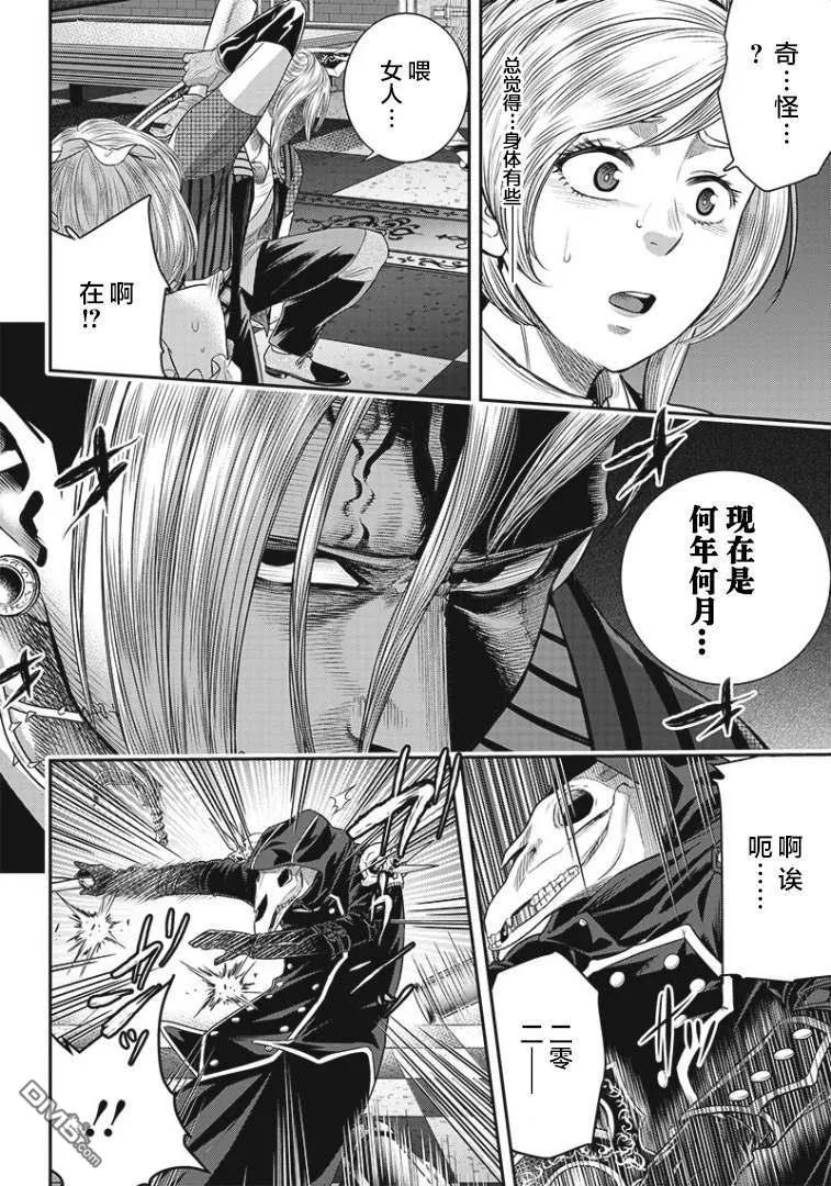 第86话-杀手餐厅-河合孝典 平山梦明（第4张）