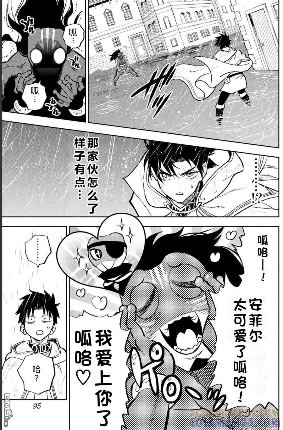 第57话-不幸职业鉴定士实则最强-藤モロホシ、茨木野（第12张）