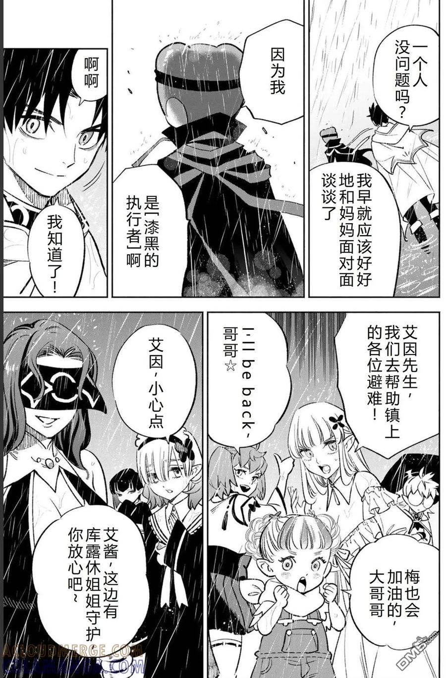 第57话-不幸职业鉴定士实则最强-藤モロホシ、茨木野（第10张）