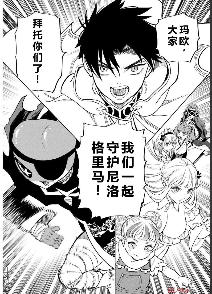 第57话-不幸职业鉴定士实则最强-藤モロホシ、茨木野（第11张）