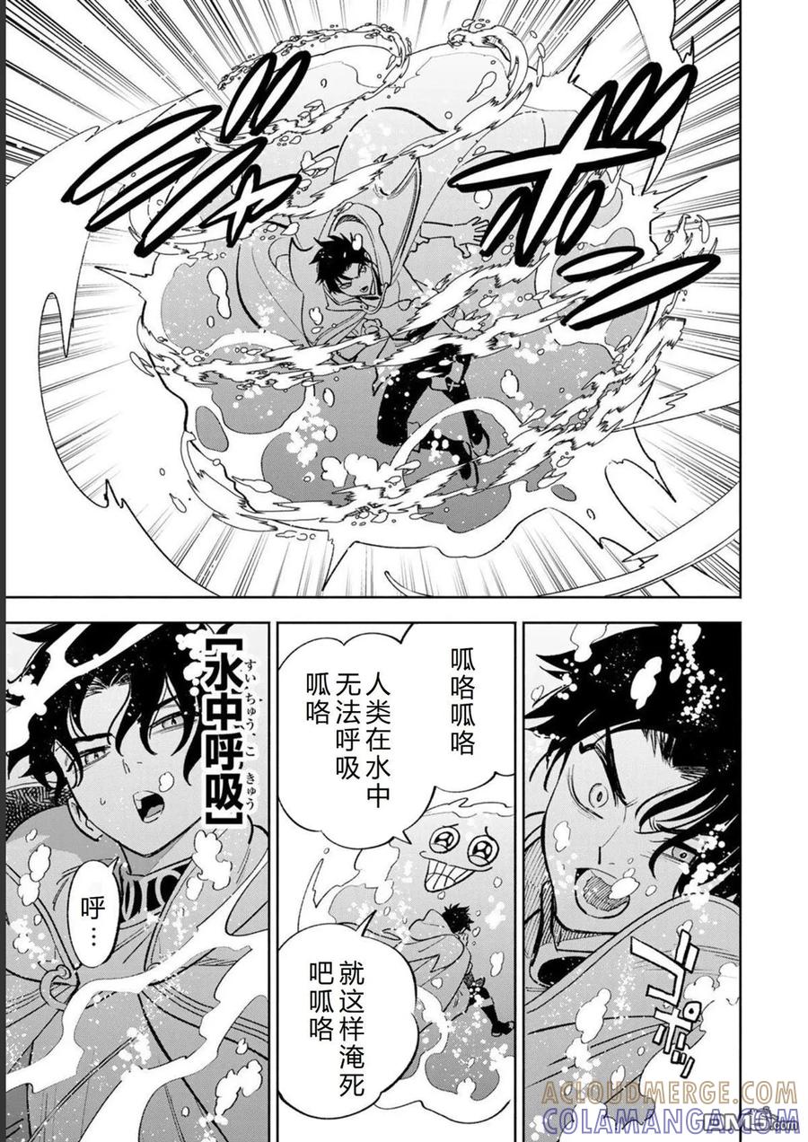 第57话-不幸职业鉴定士实则最强-藤モロホシ、茨木野（第18张）