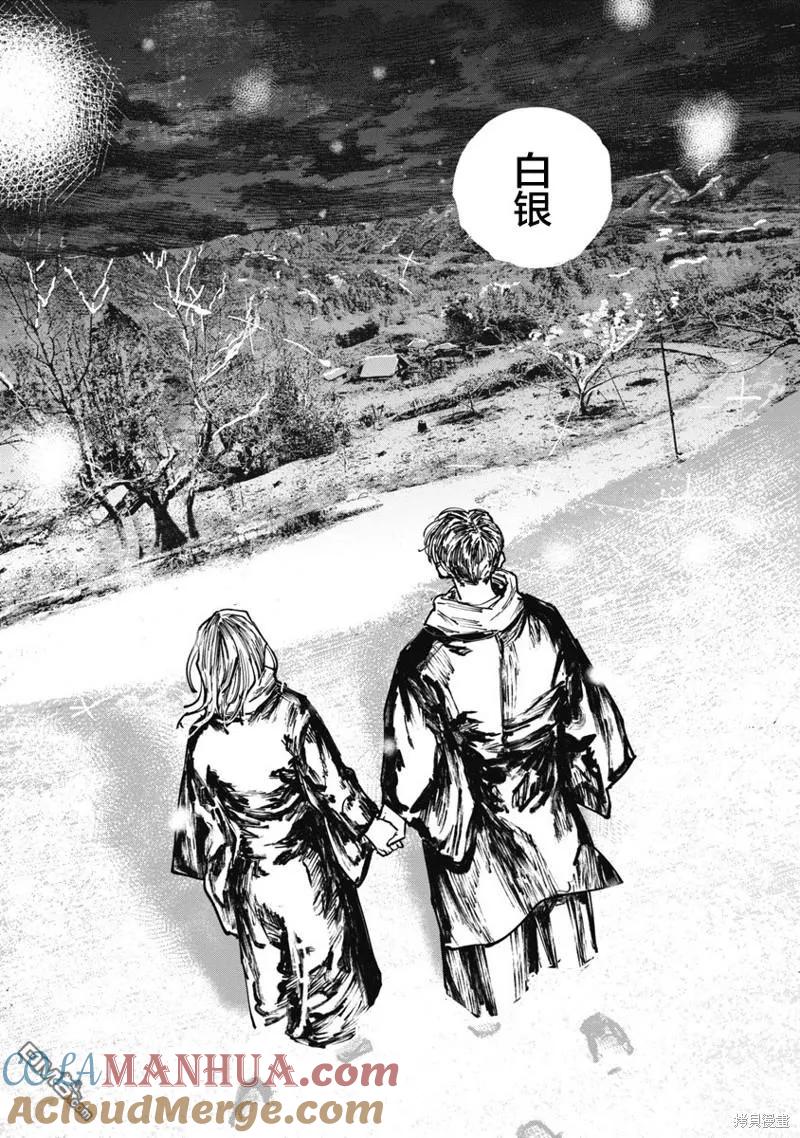 第89话-狩猎-二宫正明（第13张）