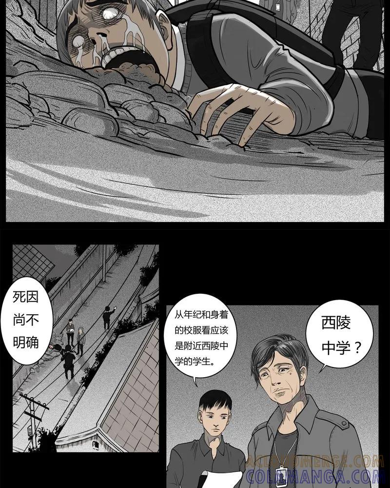 第9章：青蓝(一)-西陵学院灵异短篇集-山绿米（第3张）