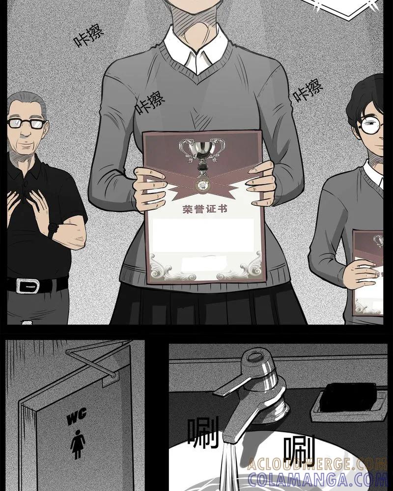 第9章：青蓝(一)-西陵学院灵异短篇集-山绿米（第9张）
