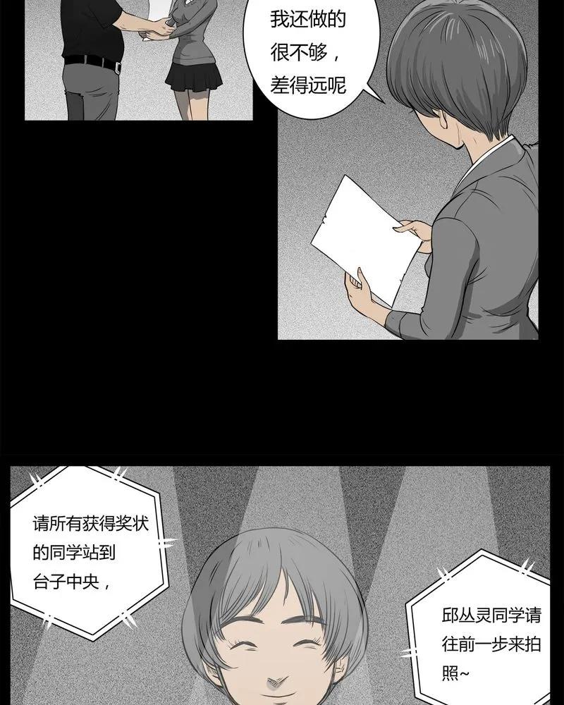 第9章：青蓝(一)-西陵学院灵异短篇集-山绿米（第8张）