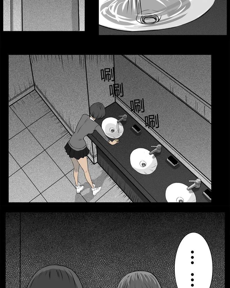 第9章：青蓝(一)-西陵学院灵异短篇集-山绿米（第10张）