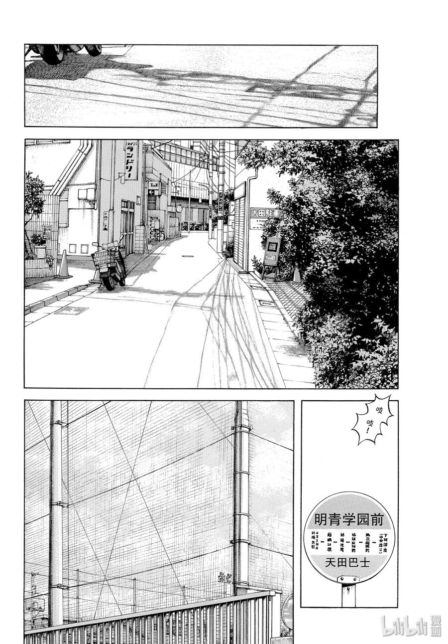 91第91话先不论礼节-MIX-安达充,小学馆（第2张）