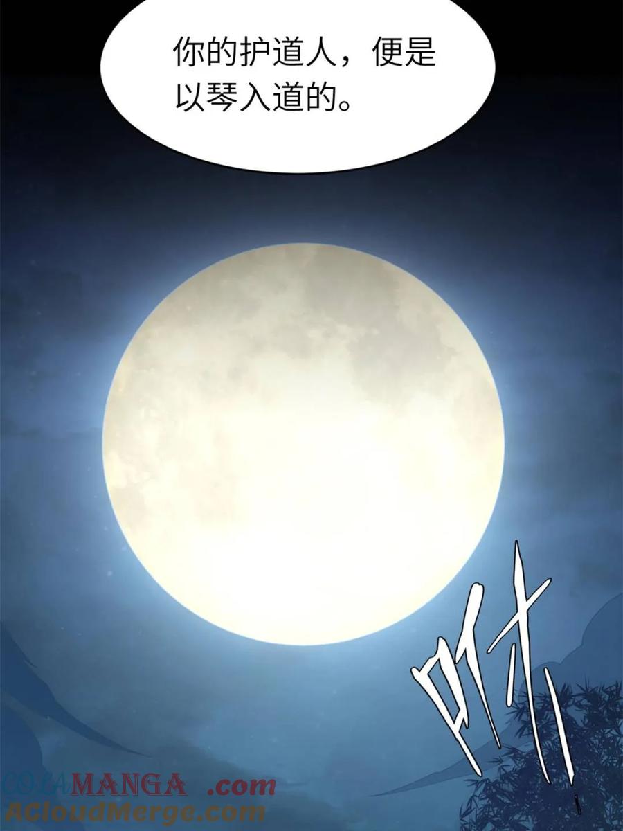 第86话85.冲破躯体的灵魂-开局签到荒古圣体-星空社（第13张）