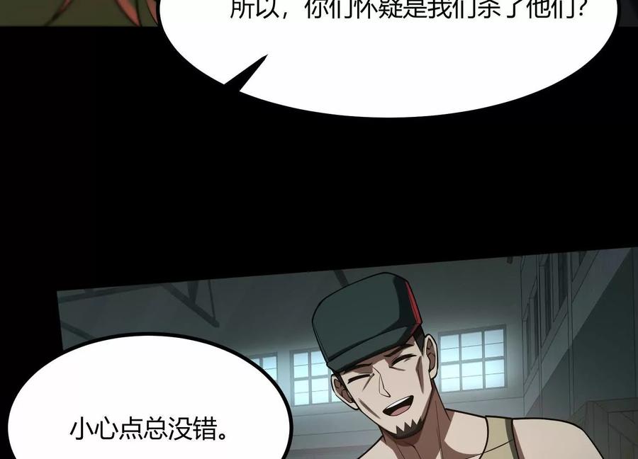 第一百二十四话：还有内鬼？-神的欲望游戏-途说 & 闻源文化（第76张）