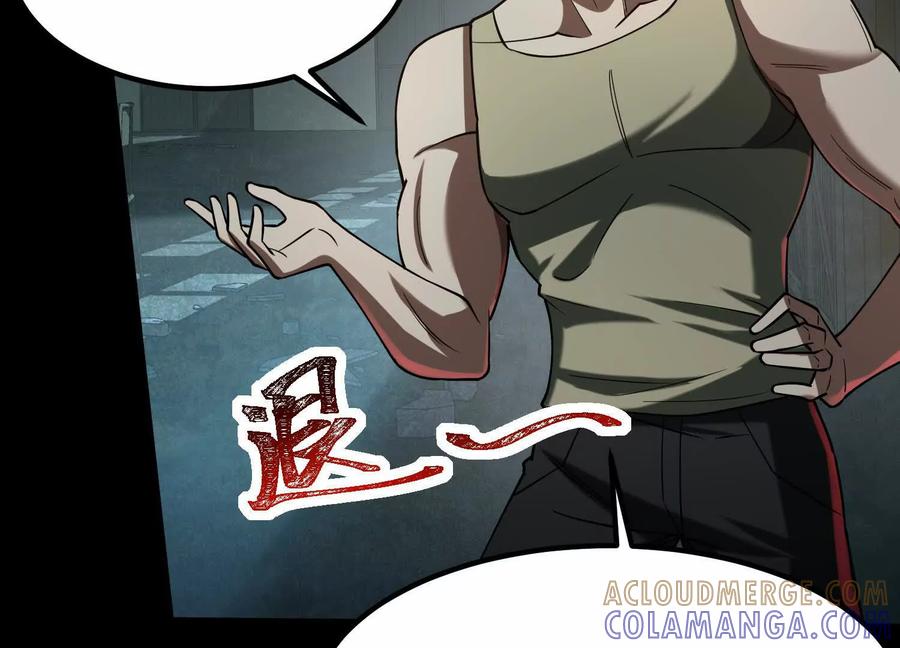 第一百二十四话：还有内鬼？-神的欲望游戏-途说 & 闻源文化（第77张）